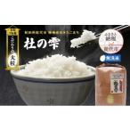 ふるさと納税 無洗米 
