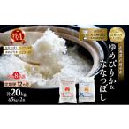 新米 20kg