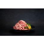 豚肉 鹿野ファーム パラパラ豚ミンチ 1kg
