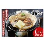 魚貝類 ホタテ 海底焼き 秘伝あん肝ホタテバター焼き