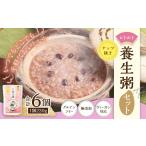 加工品等 レトルト レトルト養生粥 ナッツ抜き