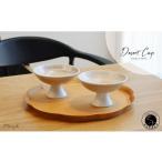 食器 グラス 皿 有田焼 Desert Cup