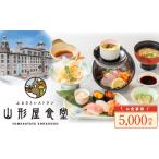 ふるさと納税 お食事券 鹿児島県 鹿