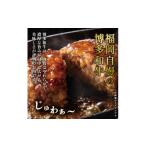 牛肉 ハンバーグ お肉屋さんの手ごね特上ハンバーグ