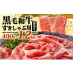 牛肉 すき焼き 訳あり 博多和牛しゃぶしゃぶすき焼き用
