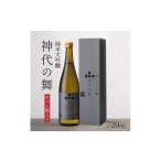 日本酒 純米大吟醸 神代の舞 富久錦 大吟醸