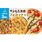 惣菜 レトルト 冷凍 No.411 PIZZA