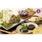 そば 乾めん 京都きよ泉の商品詰め合わせ