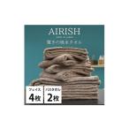 タオル 寝具 セット フェイス4枚 バス2枚