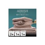 タオル 寝具 フェイス2枚スマートバス1枚バス1枚