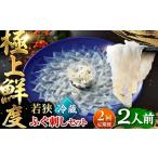 フグ TVで紹介されました 2回定期便 10月19日