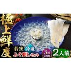 フグ TVで紹介されました 3回定期便 10月19日