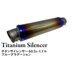 スポーツ アウトドア チタンサイレンサー