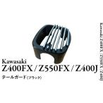 スポーツ アウトドア Z400FX Z550FX