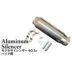 スポーツ アウトドア モナカサイレンサー