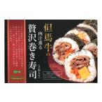 惣菜 レトルト 冷凍 7営業日以内に発送 但馬牛の肉汁薫る贅…