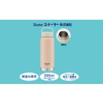 食器 グラス スクリューハンドル付きマグボトル500ml