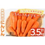 fu.... налог овощи вид морковь Кагосима префектура Kirishima город K-226 { предшествующий предварительный заказ принимается 2025 год 12 месяц после последовательный отправка предположительно } иметь машина морковь ( всего 3.5kg). задний . сельское хозяйство . Kirishima город местного производства иметь машина ....