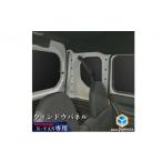 ホンダ バン N-VAN用 ウィンドウパネル5枚セット