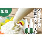 菓子 ヨーグルト 無添加 生乳低温殺菌製法