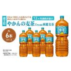 ふるさと納税 お茶類 