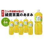 ふるさと納税 お茶類 