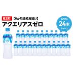 ふるさと納税 果汁飲�