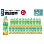 ふるさと納税 お茶類 
