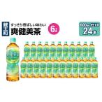 ふるさと納税 お茶類 