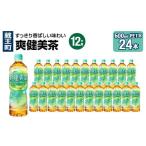 ふるさと納税 お茶類 