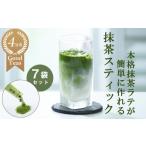 お茶類 究を極めた抹茶 皇室献上 G7伊勢志摩サミット選定