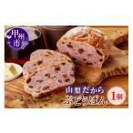 パン ご当地土産 山梨だからぶどうパン MM