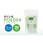 お茶類 2700 モリンガパウダースティックタイプ30本入り 1.…