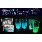 体験チケット 世界に一つだけのオリジナル