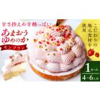 fu.... налог кекс * кастелла Montblanc Nagasaki префектура - подарок по случаю конца года объект ....... . Montblanc 1 отверстие (14cm*4~6 человек для ) Nagasaki префектура | сердце super -CotoyuSweets- 42AFAE02...