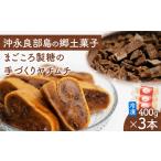 和菓子 まごころ製糖の手づくり冷凍ヤチムチ