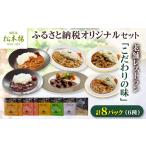 加工品等 レトルト 日比谷松本楼 伝統のビーフ3種セット