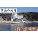 温泉 サウナ スパ利用券 お部屋でゆっくり日帰り温泉とお食…