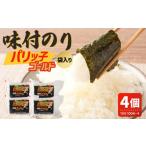 魚貝類のり 味付のり パリッ子 ゴールド 10切