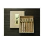 文房具 玩具 ハイス鋼 版画刀 7本組