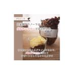 加工品等 志木でのベーグルカフェ 自家製グラノーラの2個セ…