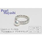 アクセサリー リング 真珠 8mm ダイヤモンド