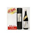 日本酒 大吟醸酒 上喜元 大吟醸 令和7年 全国新酒鑑評会