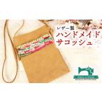 カバン ボディバッグ ワンショルダー オンライン決済
