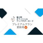 体験チケット オフィシャルアンバサダー