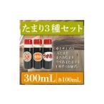 fu.... налог соевый соус тамари префектура Аичи юг . много блок тамари соевый соус пробный 3 вида комплект 100mL × 3шт.@(..... налог приправа ..... налог тамари соевый соус соя departure . еда собственный...