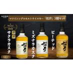 ウイスキー マツイシングルモルトウイスキー