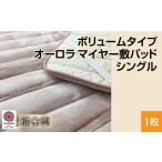 タオル 寝具 毛布 ブラウン ボリュームタイプ
