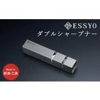 ふるさと納税 包丁 新潟県 三条市 越匠 ダブルシャープナー 包丁研ぎ キッチン用品 燕三条製 新生活 一人暮らし 10000円以下 1万円以下 010S538