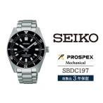 ふるさと納税 時計 メンズ腕時計 岩手県 雫石町 SBDC197 セイコー プロスペックス メカニカル ／ SEIKO seiko 正規品 3年保証 保証書 腕時計 時計 ウオッチ ウ…